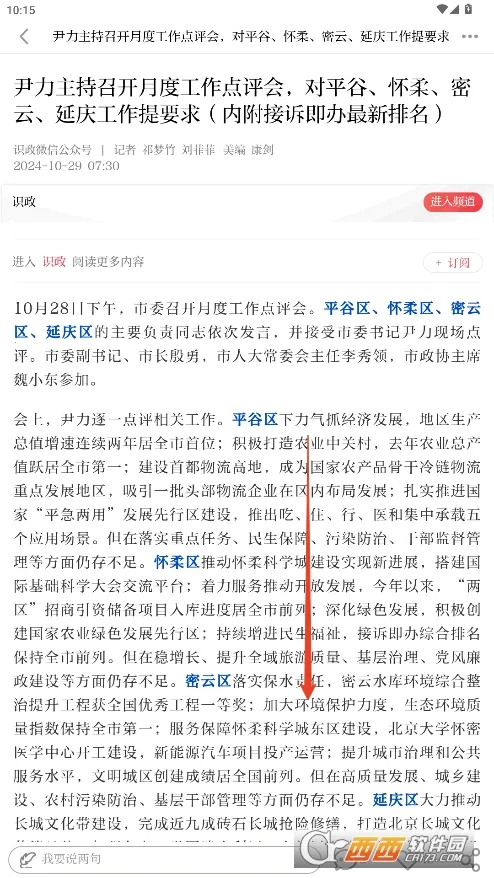 �����ձ�2026���°汾