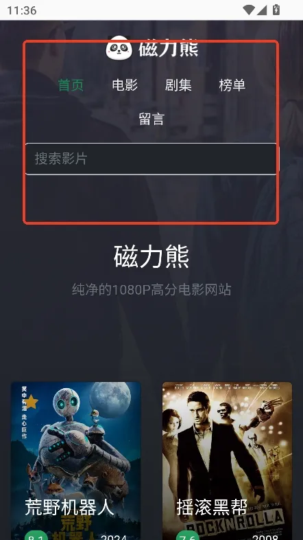 磁力熊(多功能工具软件) 磁力熊(多功能工具软件)