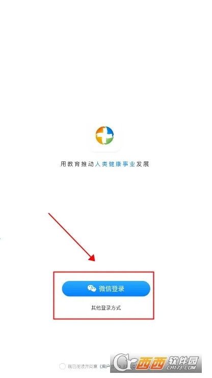 ��½���(ҽѧ����ƽ̨)v2.1.3 �ֻ����ͼ