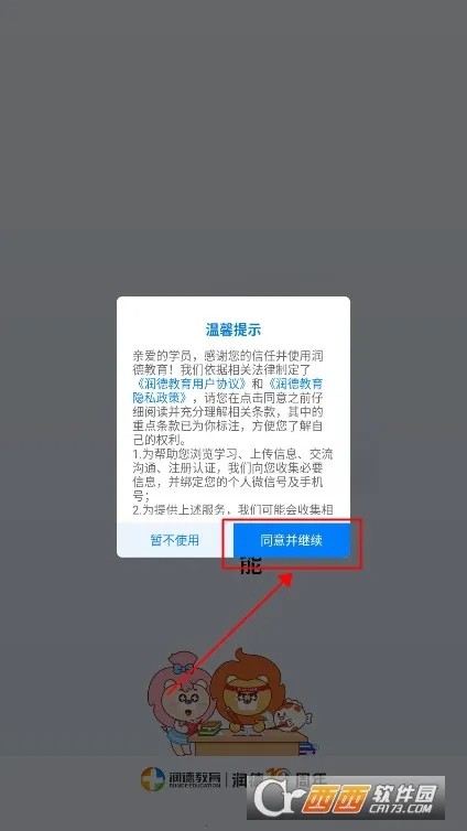 ��½���(ҽѧ����ƽ̨)v2.1.3 �ֻ����ͼ