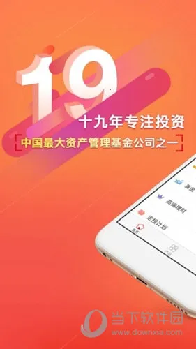 博时基金2026官方最新版本 博时基金2026官方最新版本