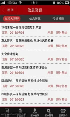 ��ʱ����2026�ٷ����°汾v8.9.9 ��Ѱ��ͼ