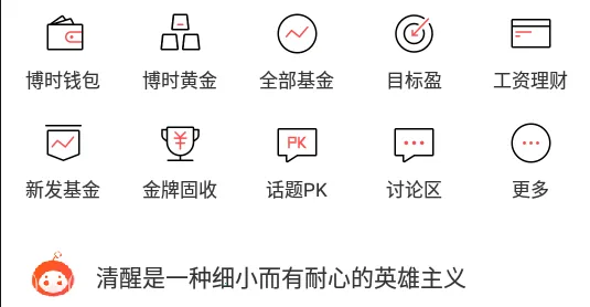 博时基金2026官方最新版本 博时基金2026官方最新版本