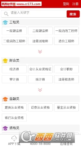 �д���У(ְҵ����ѧϰƽ̨)v4.95 ��׿���ͼ
