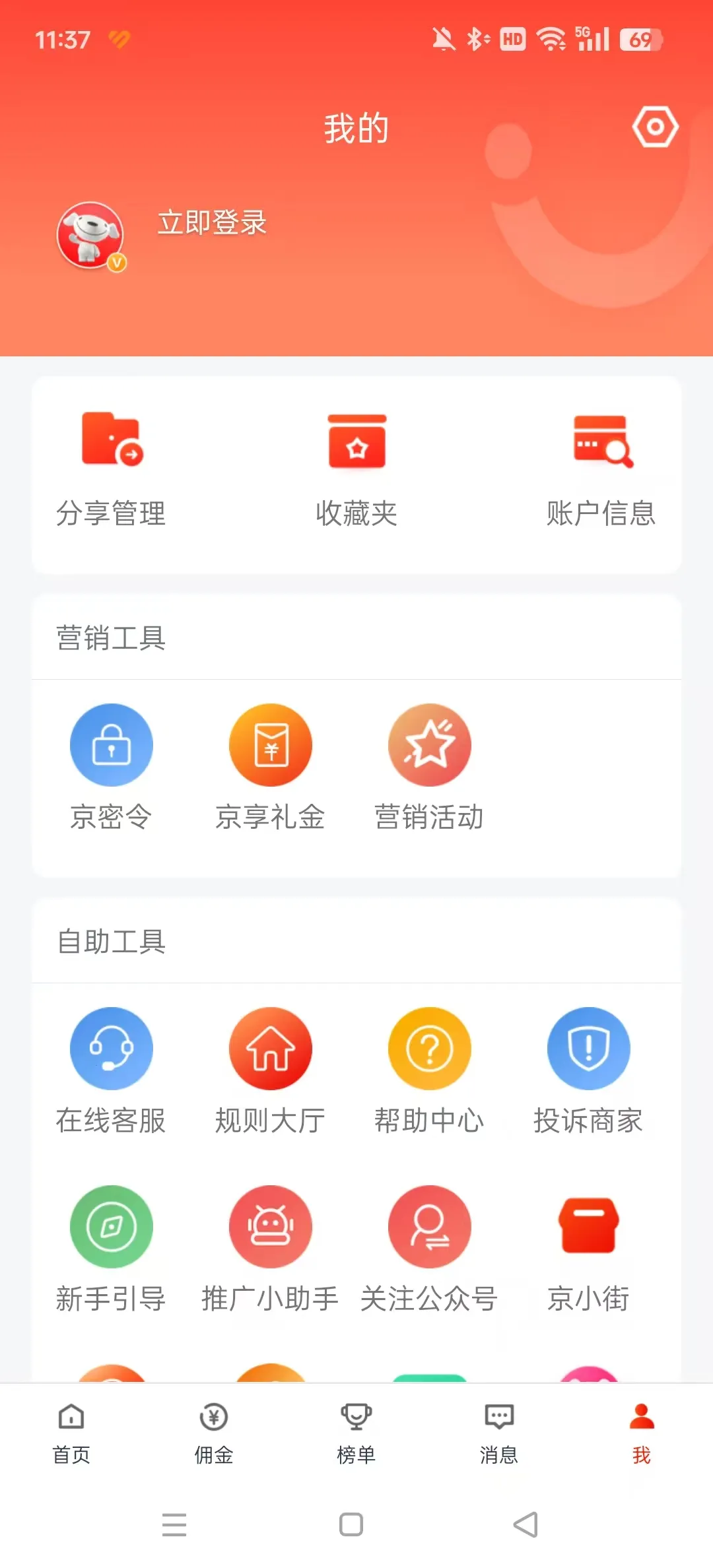 ���۰�׿���ֻ���v3.13.76 �ٷ������ͼ