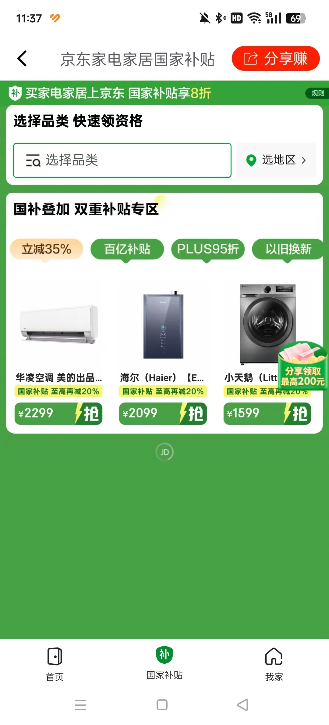 ���۰�׿���ֻ���v3.13.76 �ٷ������ͼ