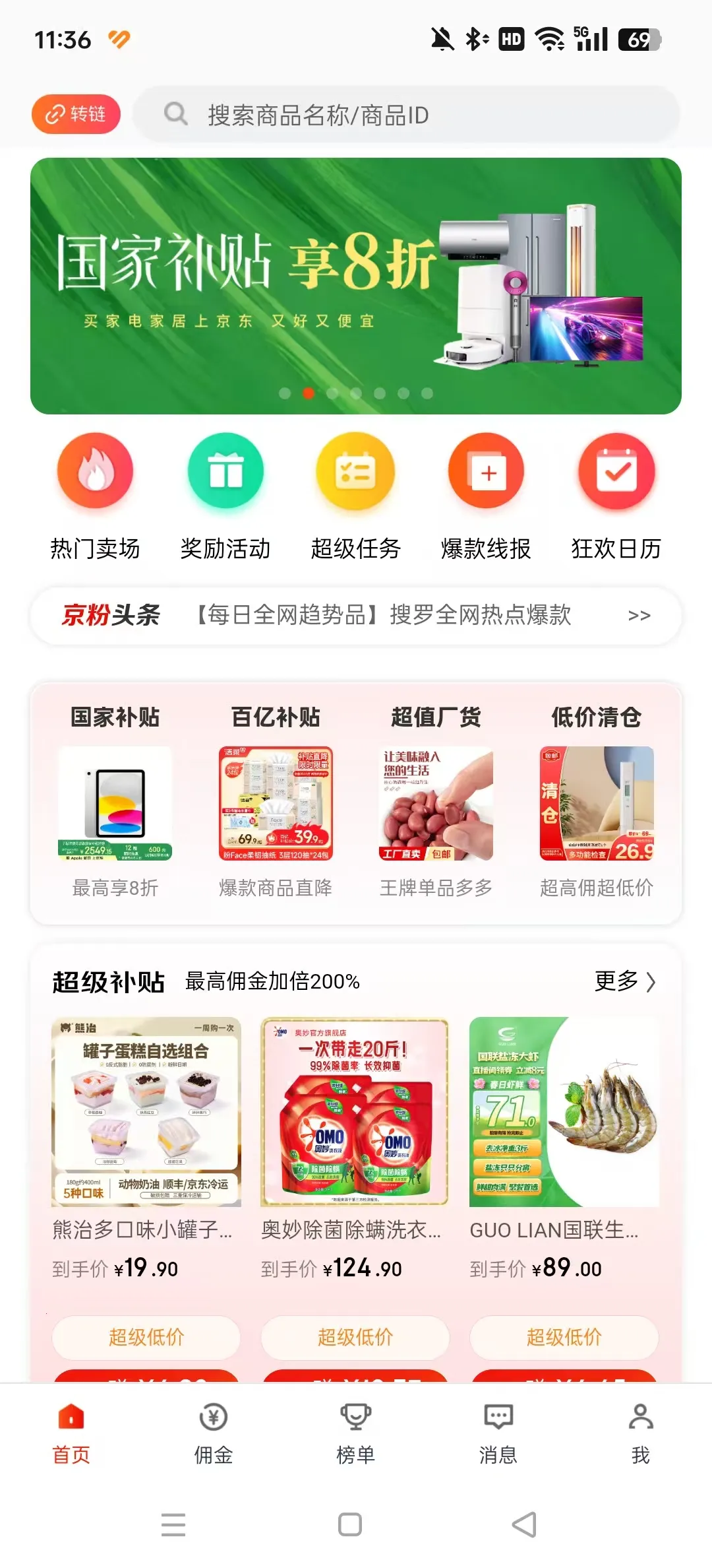 ���۰�׿���ֻ���v3.13.76 �ٷ������ͼ
