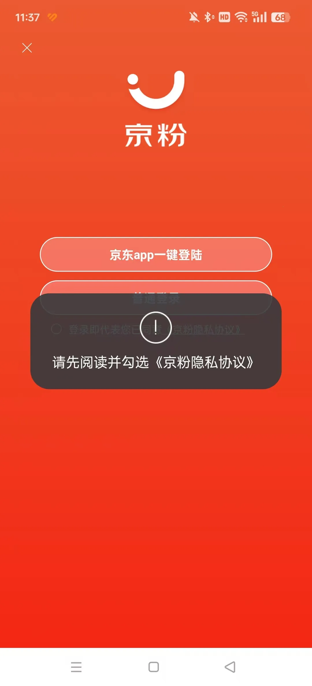���۰�׿���ֻ���v3.13.76 �ٷ������ͼ