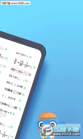 С��ѧ��2026���°汾v4.1.95 �ٷ������ͼ