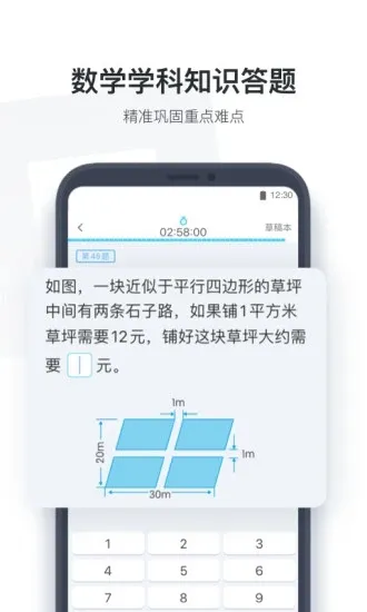 С��ѧ��2026���°汾v4.1.95 �ٷ������ͼ