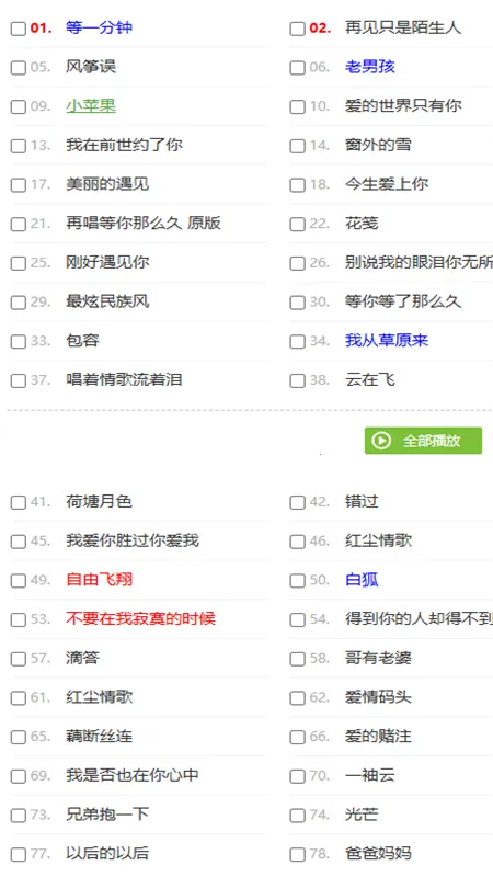 九酷音乐(免费音乐播放器) 九酷音乐(免费音乐播放器)