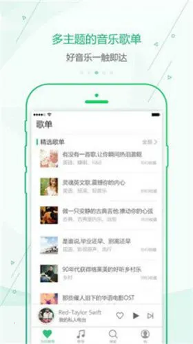 九酷音乐(免费音乐播放器) 九酷音乐(免费音乐播放器)