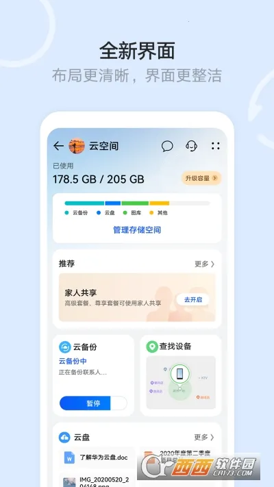 ��Ϊ�ƿռ�2026���°汾v16.3.1.300 �ֻ����ͼ
