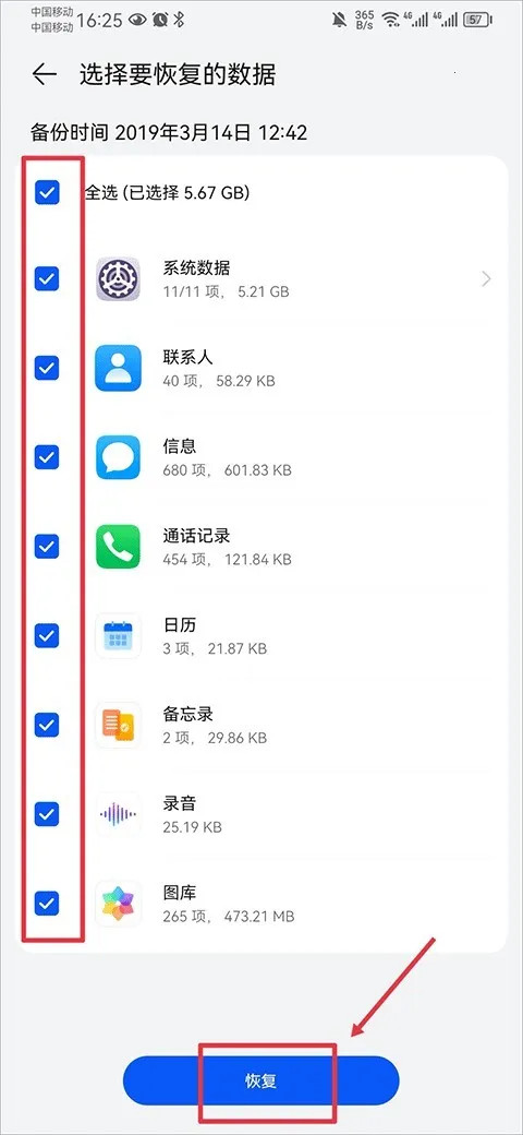 华为云空间2026最新版本 华为云空间2026最新版本