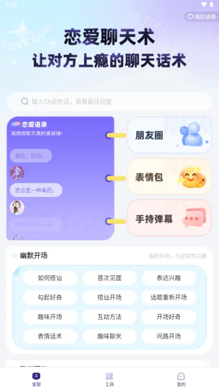 �������뷨(�����������뷨)v1.2.4 ��׿���ͼ
