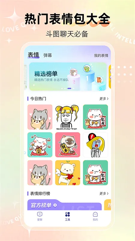 �������뷨(�����������뷨)v1.2.4 ��׿���ͼ