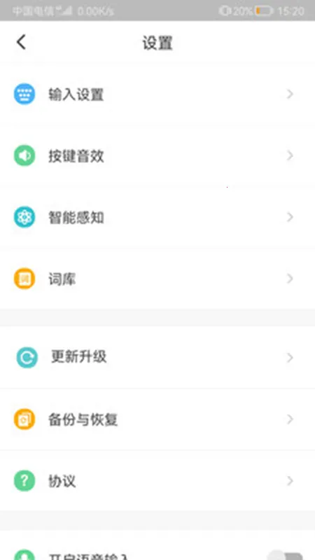 �������뷨(�����������뷨)v1.2.4 ��׿���ͼ