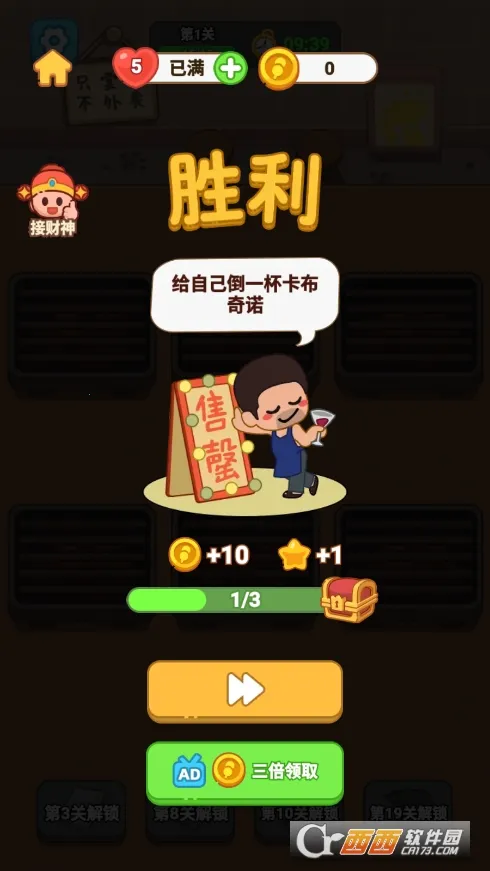 疯狂烧烤摊(烧烤消除经营游戏) 疯狂烧烤摊(烧烤消除经营游戏)