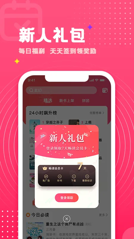 ����С˵(����С˵�Ķ�)v1.0.46 �ٷ������ͼ