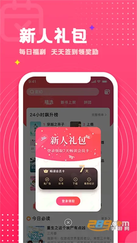 ����С˵(����С˵�Ķ�)v1.0.46 �ٷ������ͼ