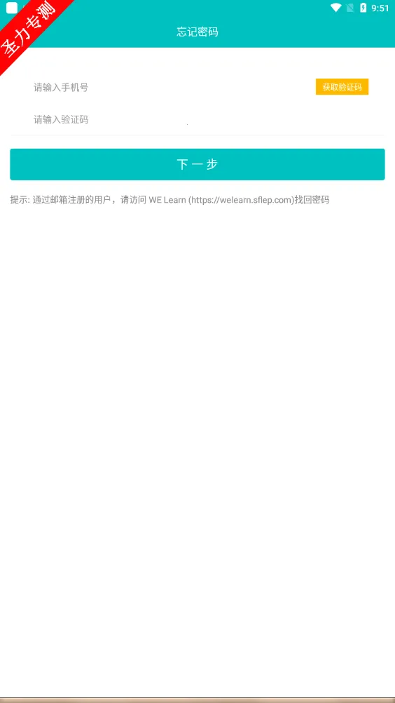 WE Learn��׿���ֻ���v9.3.0706 ��׿���ͼ