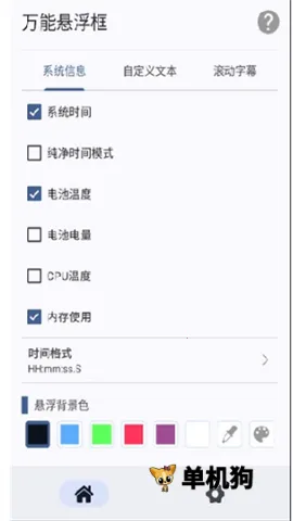万能悬浮框2026最新版本 万能悬浮框2026最新版本