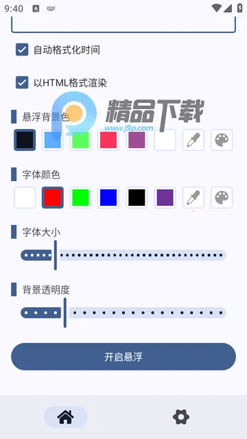 万能悬浮框2026最新版本 万能悬浮框2026最新版本