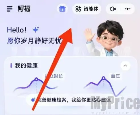 蚂蚁阿福最新手机版 蚂蚁阿福最新手机版