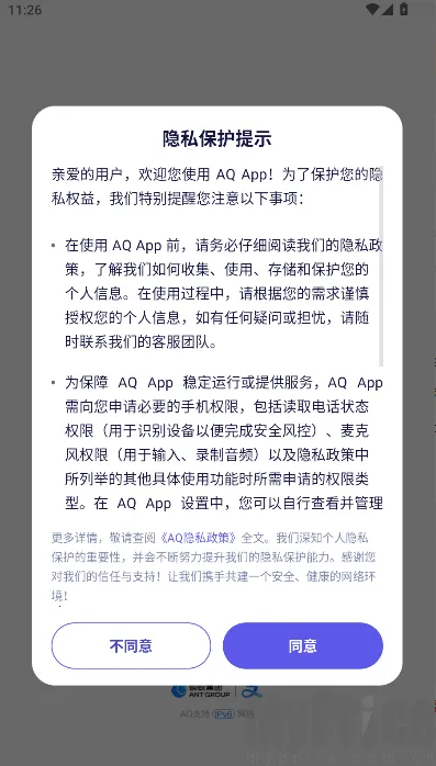 蚂蚁阿福最新手机版 蚂蚁阿福最新手机版
