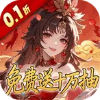 ��Ԩͻ��(����Ԫ��������)v1.0.6 ��Ѱ�