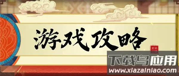 小虾米战三国(三国题材手游) 小虾米战三国(三国题材手游)