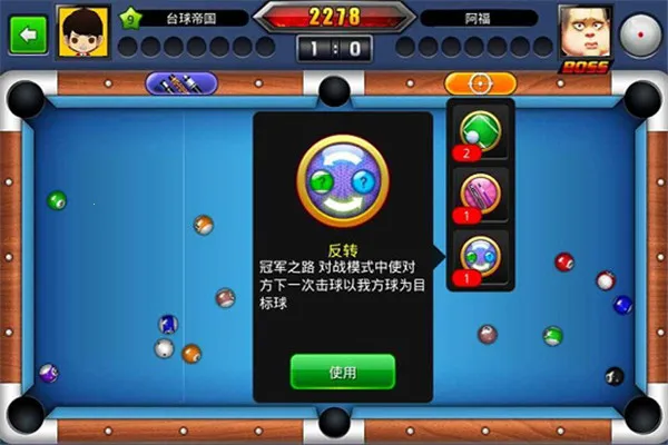 明星台球2026最新版本 明星台球2026最新版本