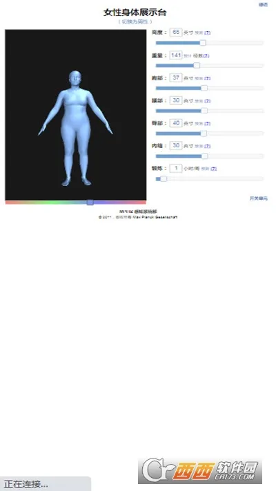 BodyVisualizer(����ģ������)v3.3.5 �ٷ������ͼ