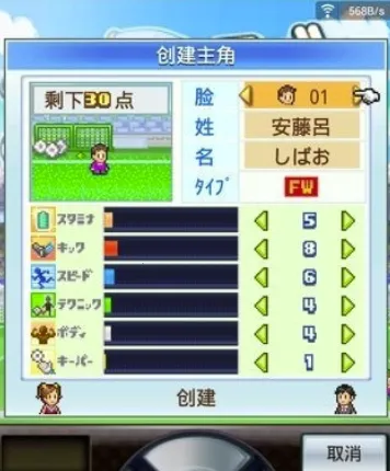 梦幻冠军足球(足球经营模拟游戏) 梦幻冠军足球(足球经营模拟游戏)