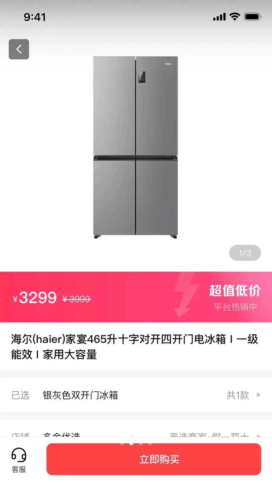 ���׻��̳�(������Ʒ����ƽ̨)v1.0.3 �ֻ����ͼ