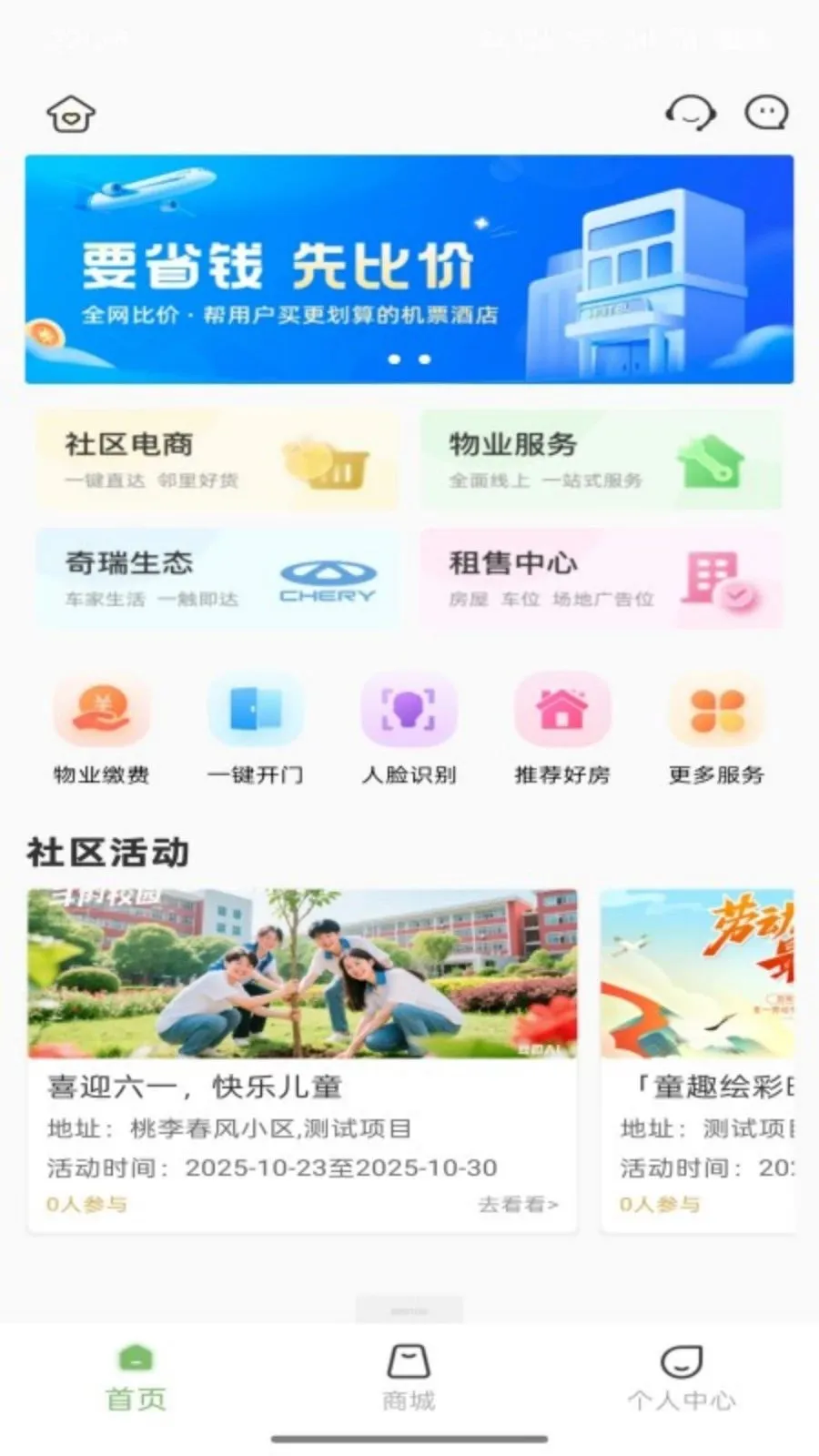 ���������׿���ֻ���v5.0.20260622 ��׿���ͼ