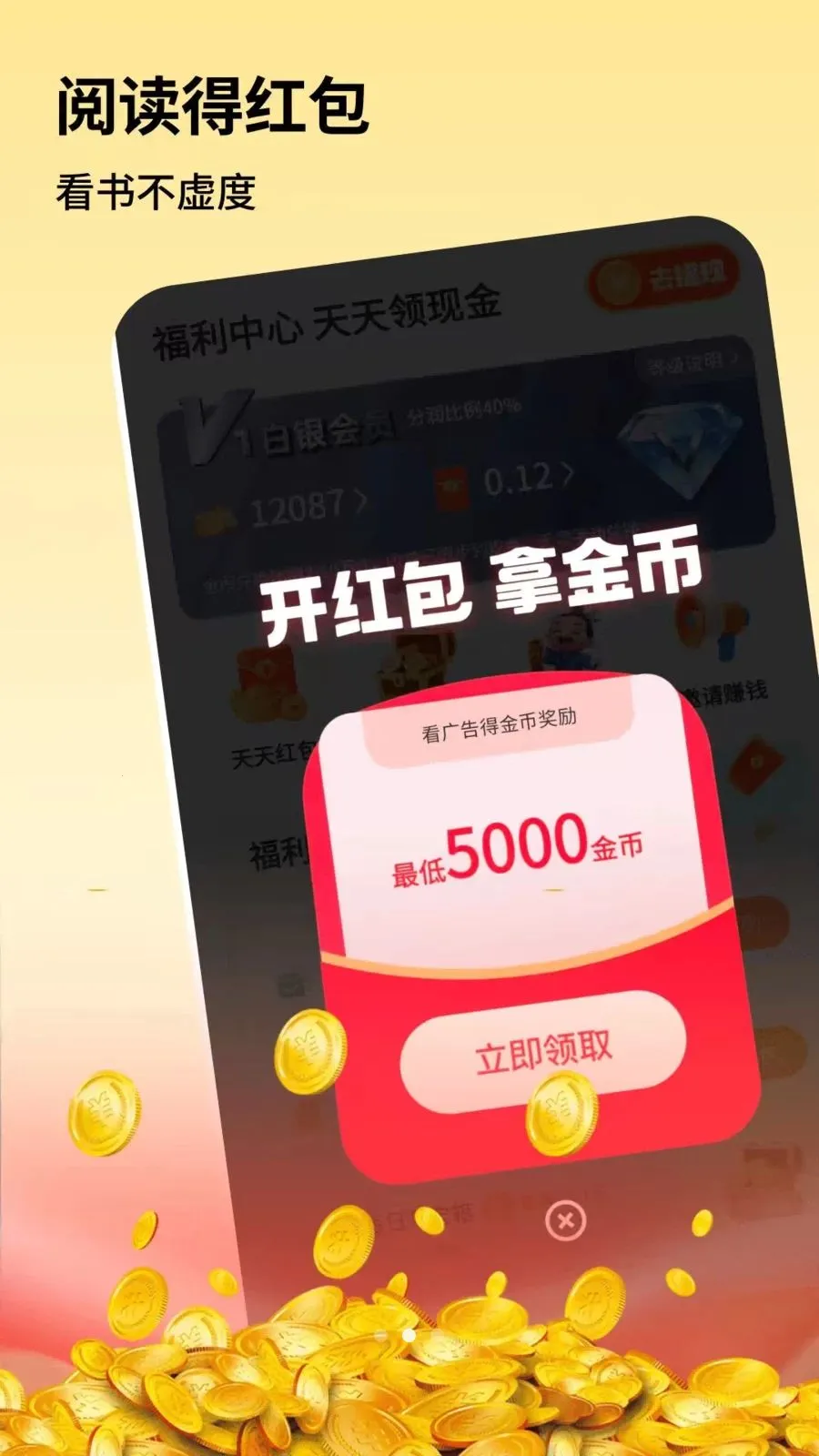ҹɫ���С˵(���С˵׬Ǯ)v1.0.2 ��Ѱ��ͼ