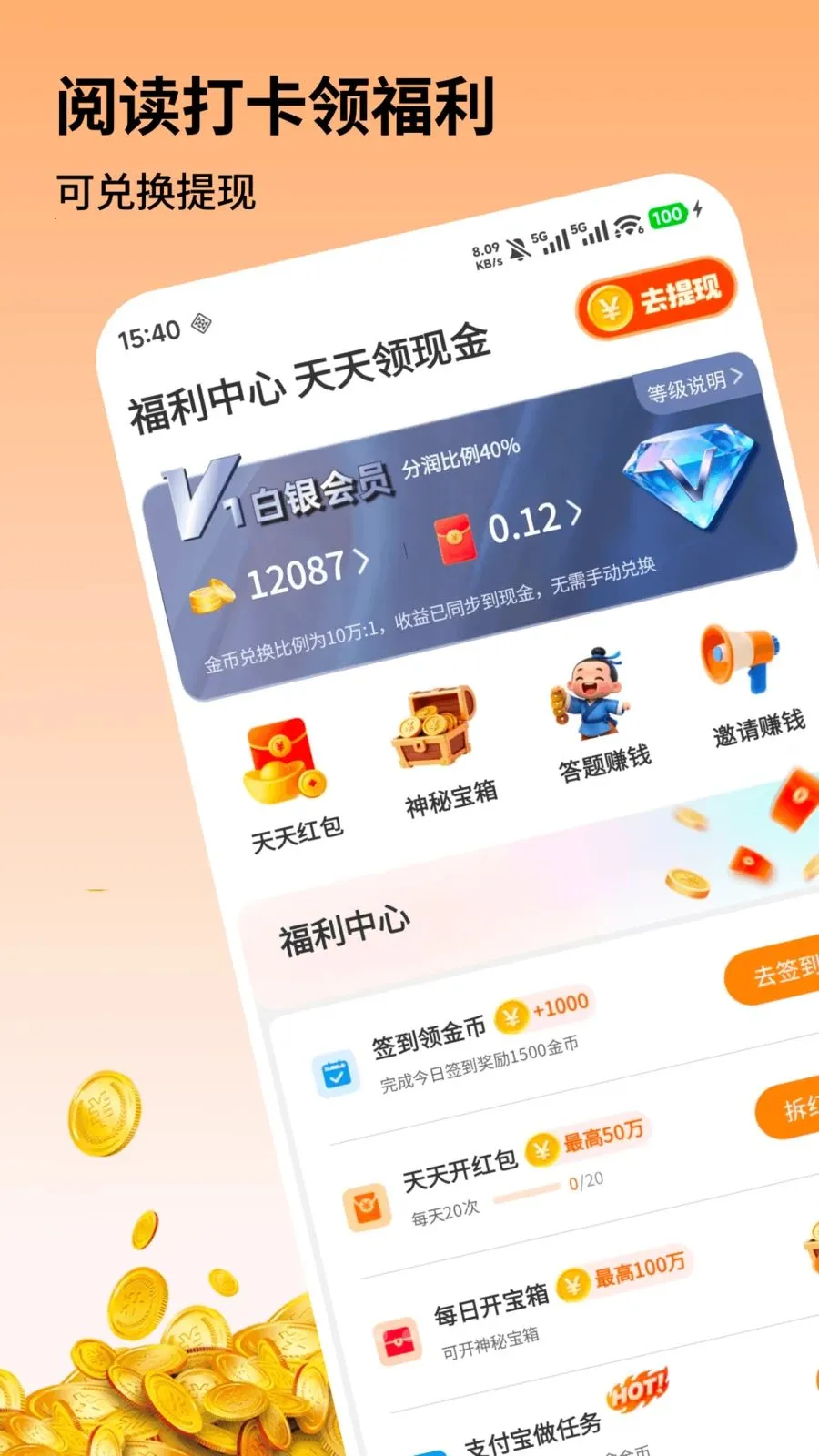 ҹɫ���С˵(���С˵׬Ǯ)v1.0.2 ��Ѱ��ͼ