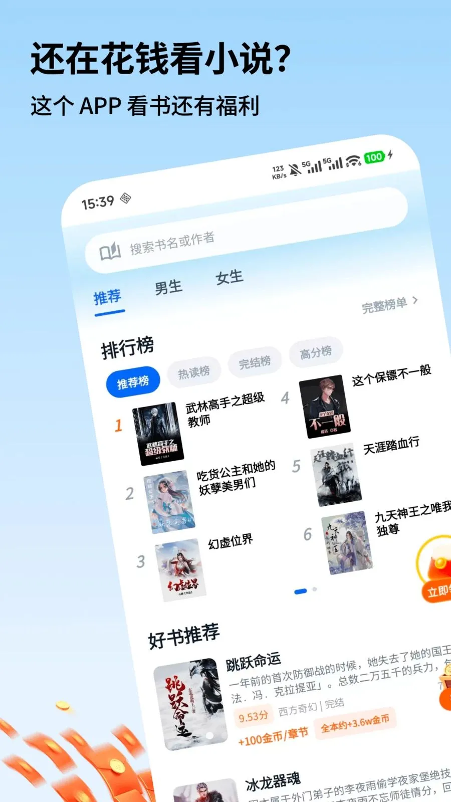 ҹɫ���С˵(���С˵׬Ǯ)v1.0.2 ��Ѱ��ͼ