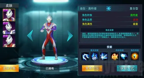 奥特曼传奇英雄2最新手机版 奥特曼传奇英雄2最新手机版