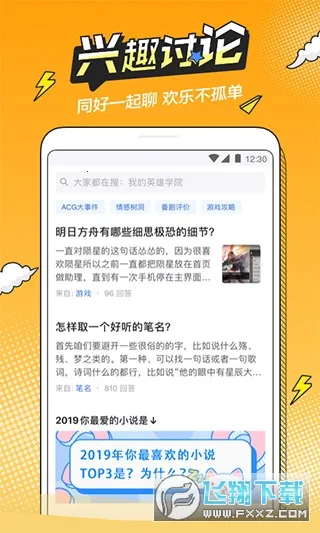 ���Ԫ(����Ԫ����ƽ̨)v1.2 ��׿���ͼ