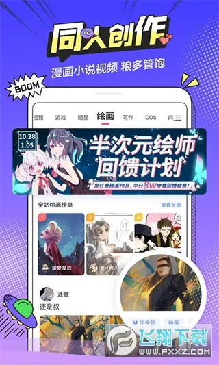 ���Ԫ(����Ԫ����ƽ̨)v1.2 ��׿���ͼ
