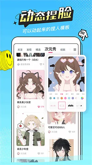 ���Ԫ(����Ԫ����ƽ̨)v1.2 ��׿���ͼ
