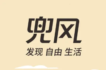 兜风最新手机版 兜风最新手机版