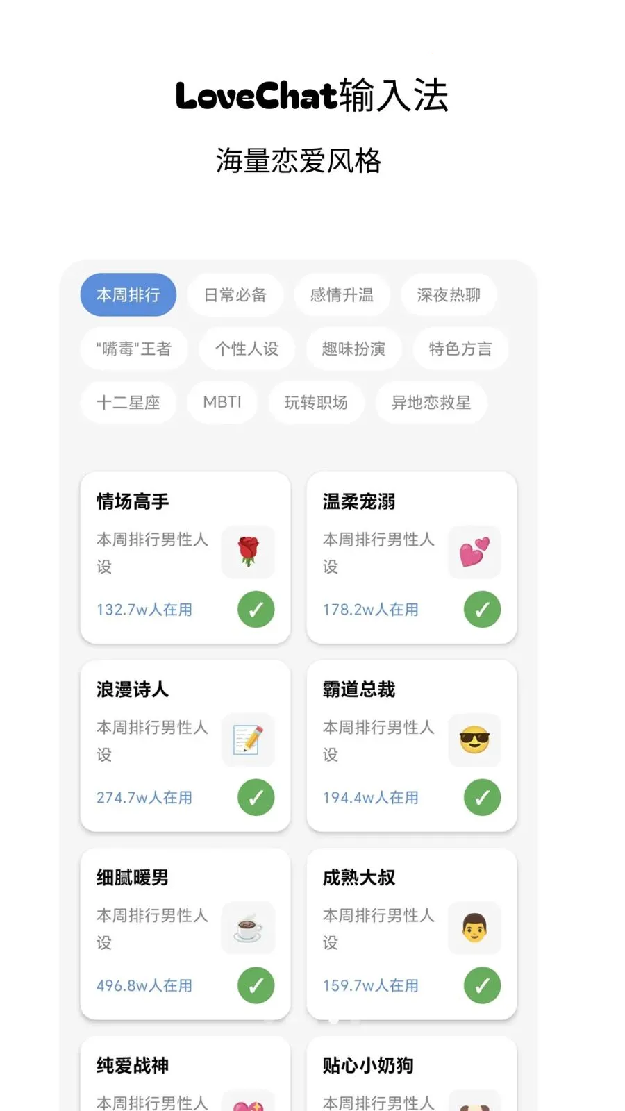 LoveChat���뷨��׿���ֻ���v1.3 ��Ѱ��ͼ