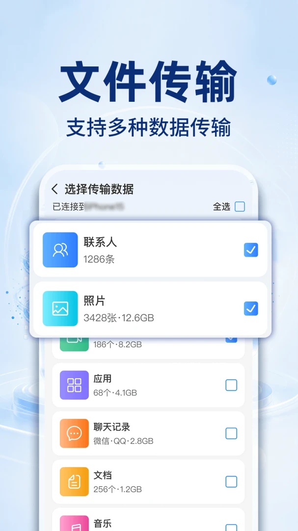 �ֻ���¡���ٻ���(����Ǩ�ƹ���)v1.0.1 ��׿���ͼ