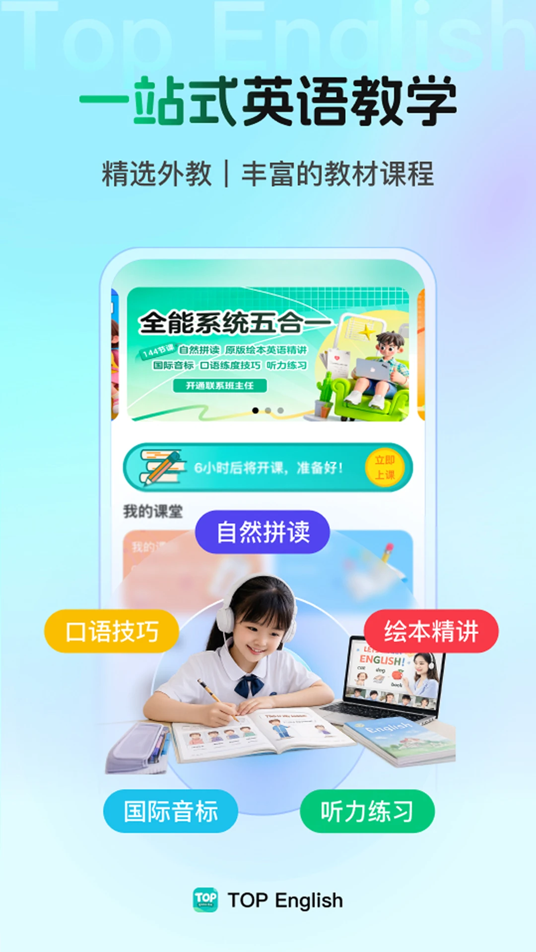 Top English-����ѧϰ2026���°汾v2.0.2 ��׿���ͼ