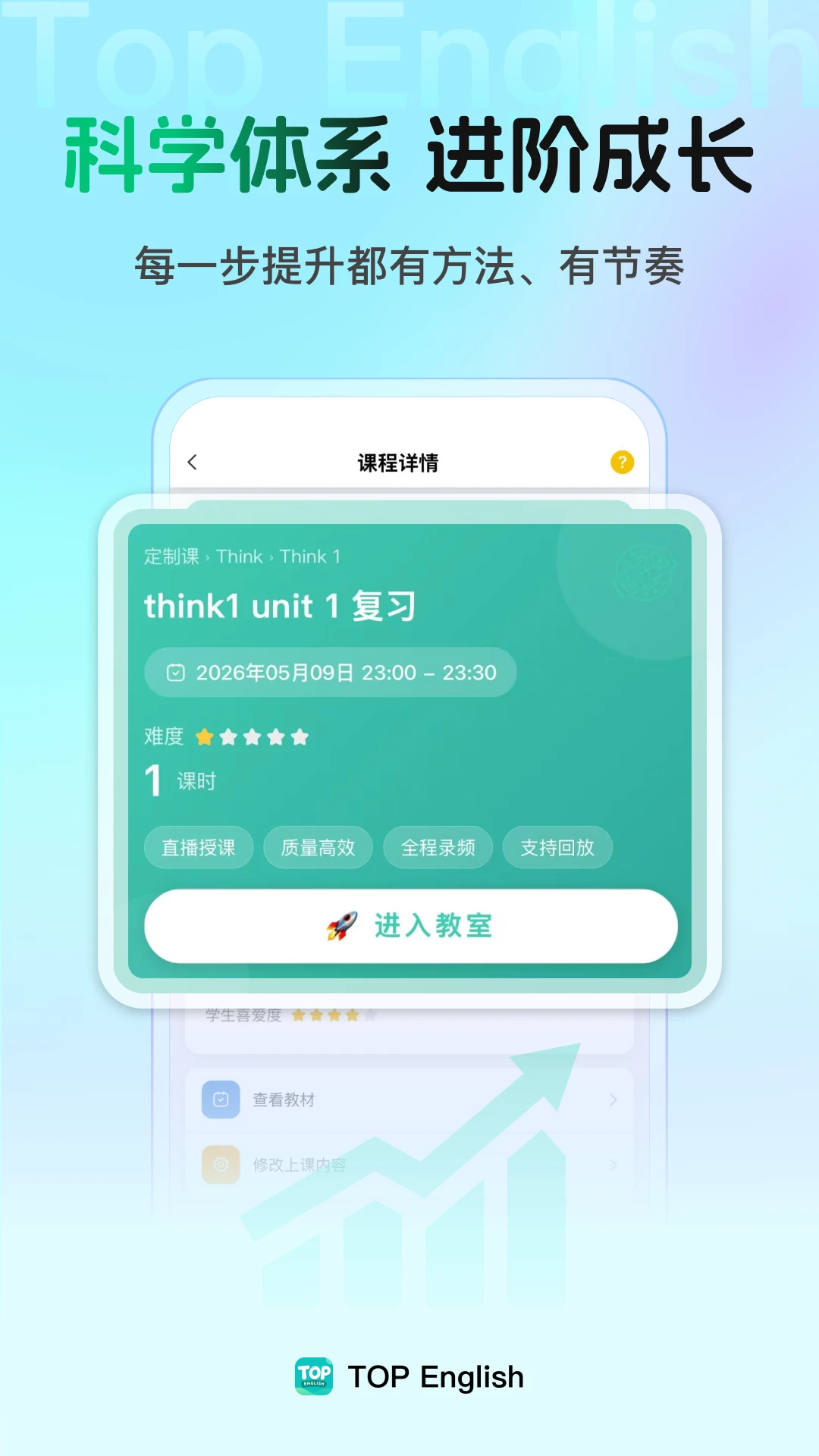 Top English-����ѧϰ2026���°汾v2.0.2 ��׿���ͼ