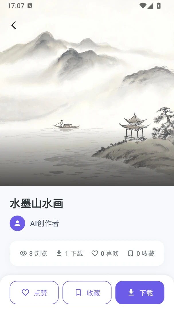 ��ѿ����(AIͼ��������)v1.0.8 �ֻ����ͼ