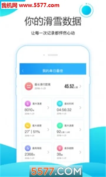 ����(��ѩ�罻ƽ̨)v4.3.2 ��׿���ͼ